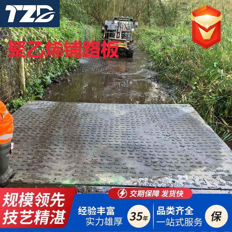 聚乙烯铺路板厂家抗压强度高重量轻高分子路面板抢险救灾用路基板