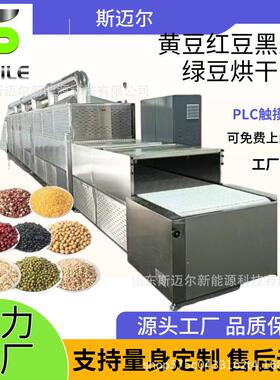 RBI五波谷杂低温熟化干机营烘养粉烘干杀菌设粮备微设备