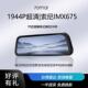 70迈S500流媒体后照镜汽车智能行车记录仪全景超清夜视2023年新款