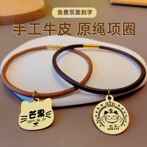 皮绳猫项链铃铛猫咪宠物项圈狗牌项圈猫牌小型犬脖圈定制防丢失