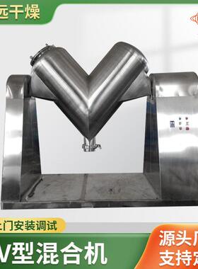 V型混合机3000L实验强制搅拌机医食品饲料化工粉末V型混料设备