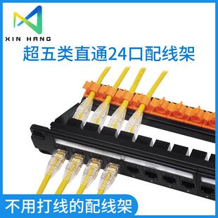 24口超五类网络直通配线架机柜网线理线架1U镀金理线器免打