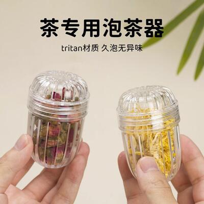 Floral Tea Ball Infuser Strainer - Home Tea Brewing Tool, Te