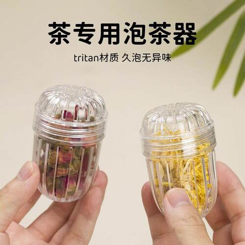 Floral Tea Ball Infuser Strainer - Home Tea Brewing Tool, Te