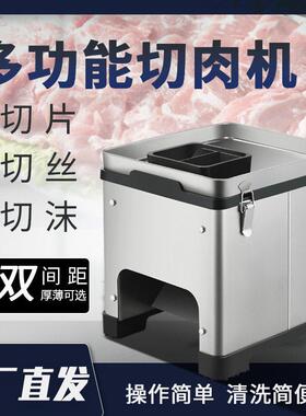 多功能双间距台式商用切片机电动小型切肉机猪耳朵切丝猪头肉切片