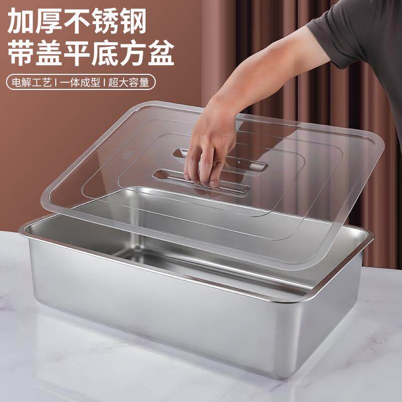 不锈钢长方形方盆份数盆方盘带透明盖食物麻辣烫选菜奶茶店果酱盒