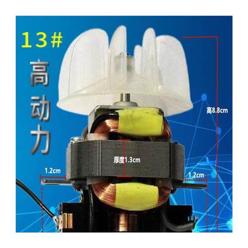 发廊大功率吹风机交流电机全铜机芯吹风机通用高速电机马达配件