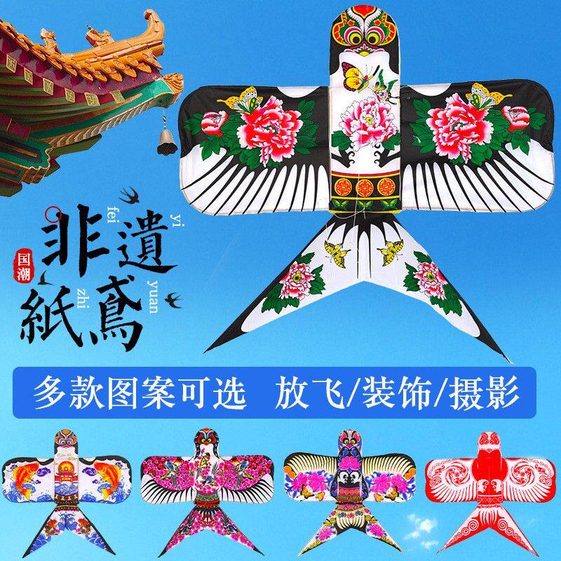 传统纸鸢风筝diy材料包儿童自制空白手绘涂鸦绘画半成品纸鸢新款