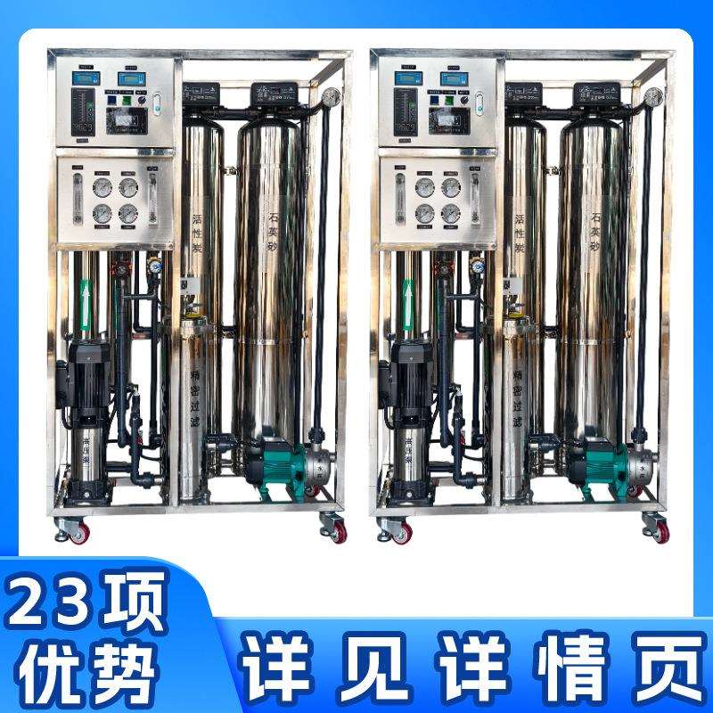 0.5吨T反渗透井河水砂碳过滤设备工业商用全屋净化水器玻璃钢罐