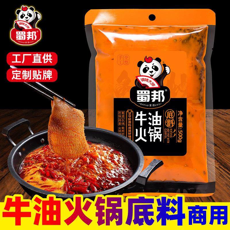 重庆火锅底料商用袋装牛油串串香餐饮桶装麻辣烫厂家现货,粮油调味/速食/干货/烘焙,火锅调料,淘宝优惠券,粉丝福利购,淘宝优惠卷