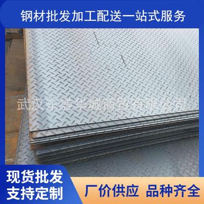 太钢 梅钢 安钢 防滑铁板 花纹板