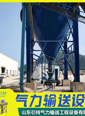 气力输送备工用厂设稀RMW相压正压专粉体输送负设备稀相气力输送