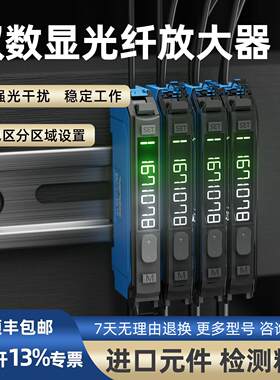 高速感应双数显光纤传感器放大器对射折射光电开关王同学WTX