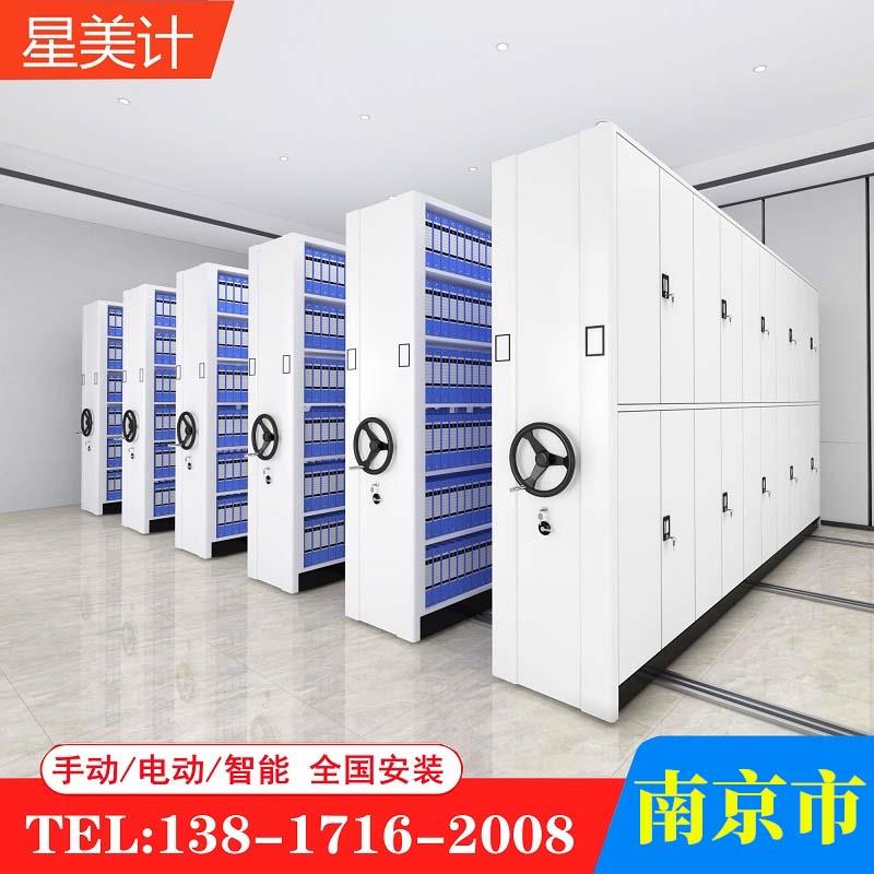 南京密集架移动档案柜财务凭证手摇电动医院病例架拆装智能密集柜