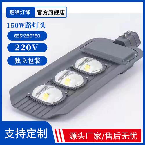 新款集成路灯头质保2年高亮led路灯压铸款路灯头户外防水50W-200W