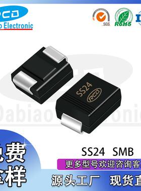 工厂直销SS24SMBDO-214AA贴片肖特基二极管现货供应质量保障