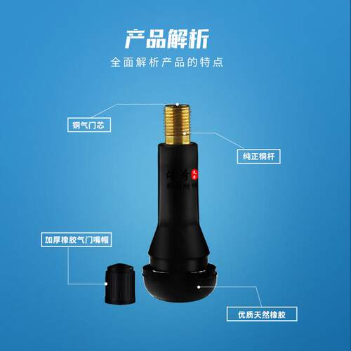 上海保隆橡胶轮胎气门嘴真空胎铜杆气嘴真空嘴含铜气门芯TR413