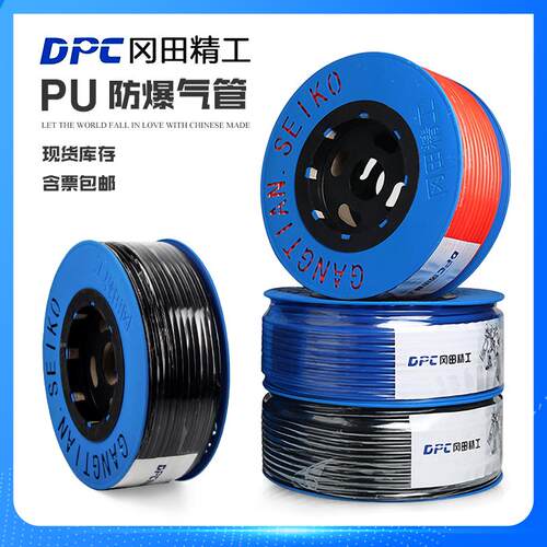 DPC冈田精工进口高压PU气管空压机气动软管6x4/8x5/10x6.5/12x8mm