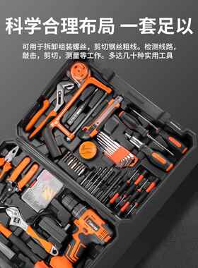 工具箱家用套装大全多功能五金组合电工维修车载电钻收纳全套