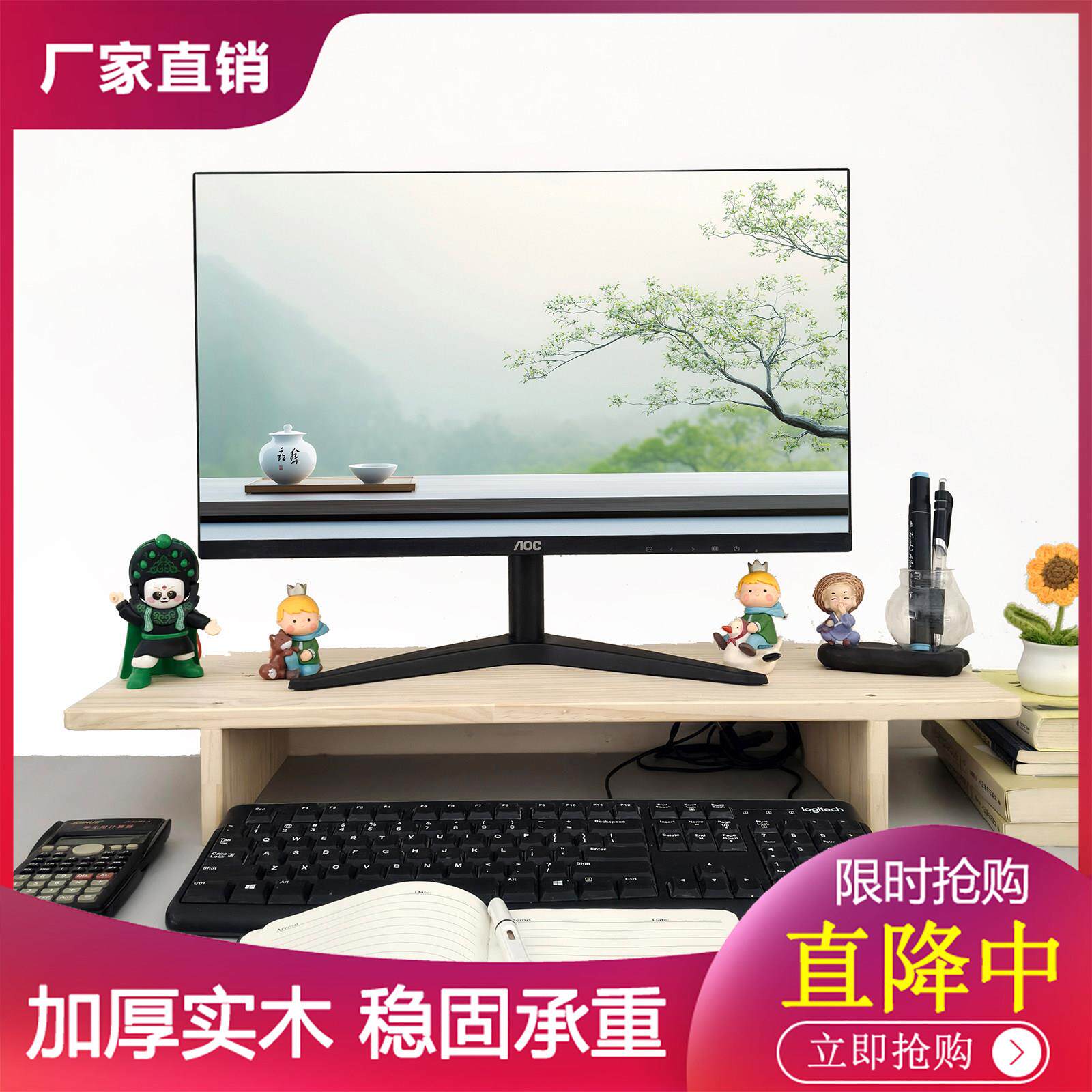 电脑显示器增高架实木桌面置物架办公室台式屏幕垫高工位收纳架