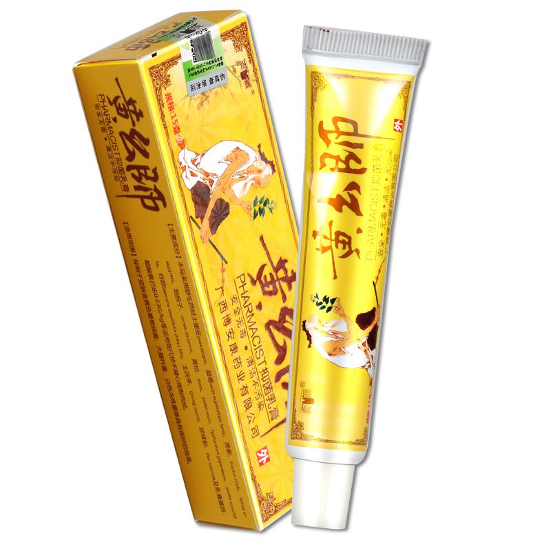 博安康黄幺CGE草本抑菌乳辰膏黄药软膏奕师全身痒师皮肤外用止痒