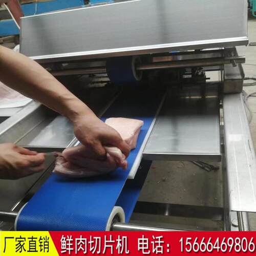 水平鲜肉切片机鸡胸肉猪肉平行切割设备鸭胸肉开片机厂家供应