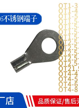 304接线端子316不锈钢线耳OT6-22防腐冷压线鼻子欧式接头连接器