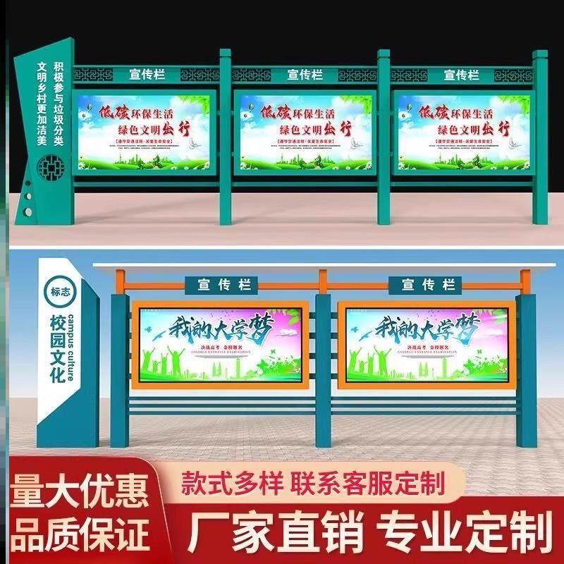宣传牌公示栏主题公园标识牌创建文明城市户外景观小品不锈钢烤漆