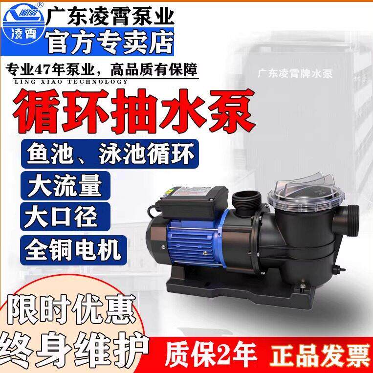 凌霄STP三相循环泵带过滤功能 适用养殖鱼池海水泳池水泵 耐腐蚀3