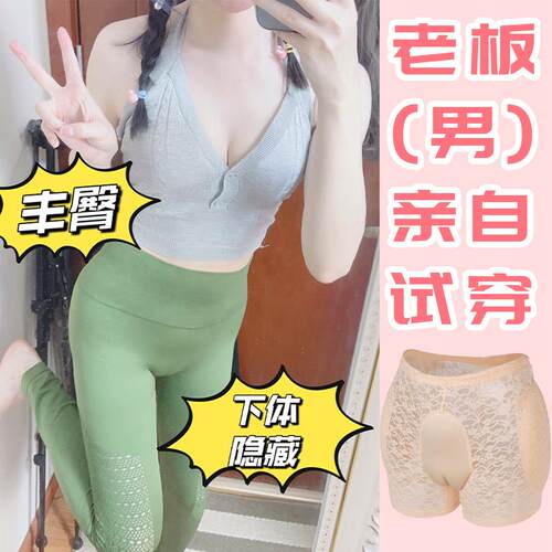 男用丰臀丰胯蕾斯内裤隐藏下体伪娘内衣提臀收腰功能内裤黑色丰臀