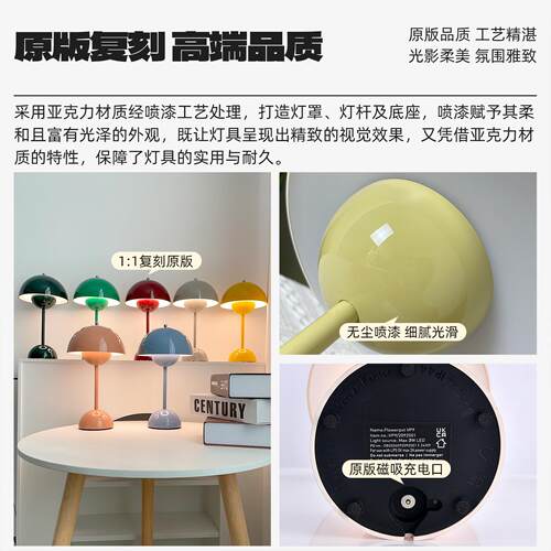 丹麦花苞台灯充电无线可移动简约客餐厅触摸调光VP9床头氛围台灯