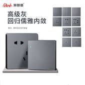 狮朗盾PC面板开关插座灰色 金色一开五孔USB家用电源插座