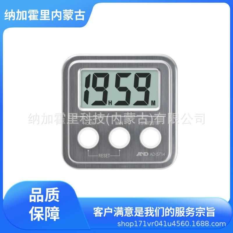 AND/爱安德20小时计时器AD5714大型液晶显示附带重复功能