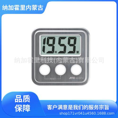 AND/爱安德20小时计时器AD5714大型液晶显示附带重复功能