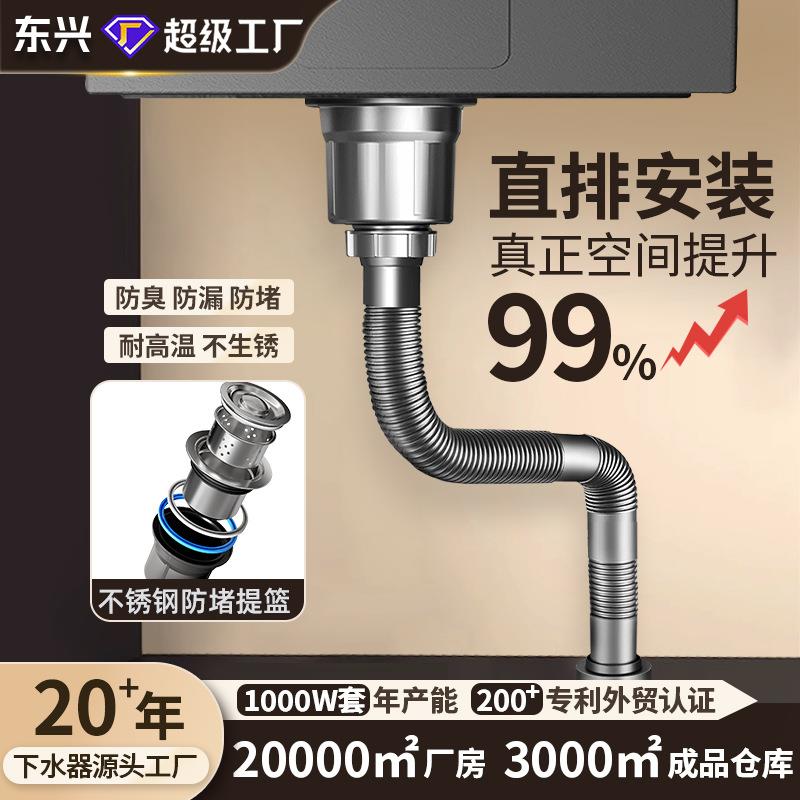 厨房洗菜盆防返臭下水器 304不锈钢水槽提拉式下水钢头下水管防漏