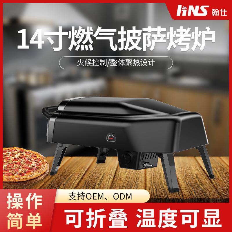 14寸燃气披萨烤炉 户外披萨炉家用烤箱 淄博烧烤炉披萨机