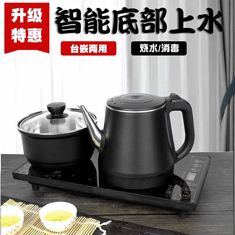福万千全自动上水电器烧水壶泡茶桌专用嵌入式简约抽水茶台一体机