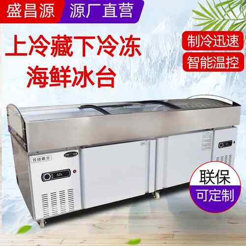 阶梯冰蔬台展示柜海烧烤鲜保冷柜水果菜849饮料不鲜锈钢商用海鲜