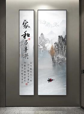 新款直销合家欢乐兴入户玄关装饰画新中式水墨山水两联挂画走廊过