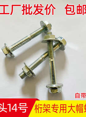 8帽螺母广告*14专用65mm方螺丝螺栓管桁架扳手大套筒搭建婚庆