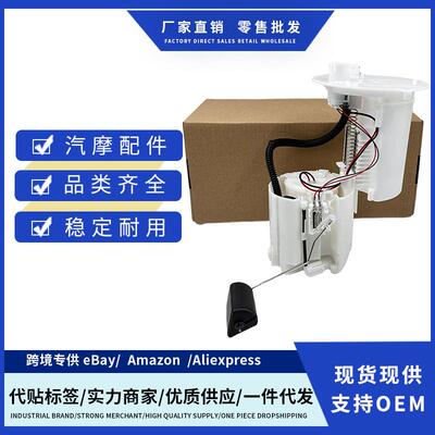 7702047080,7702047081,77020-47081,P76758适用于丰田燃油泵总成