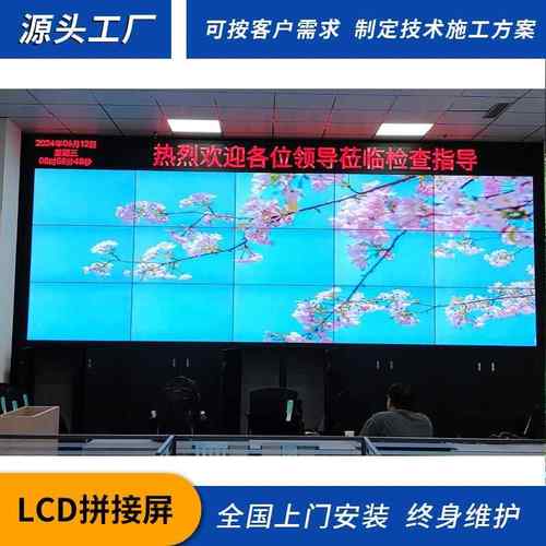 液晶监视器显示屏监控大屏会议展厅LCD无缝拼接屏电子元器件