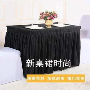 展台会议室桌布台裙桌裙方形长条桌套罩酒店餐桌布艺台布厂家直销