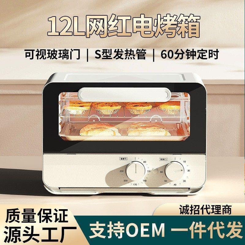 多功能小型电烤箱迷你12L蒸烤一体机 镜面定时设计适用于厨房小家