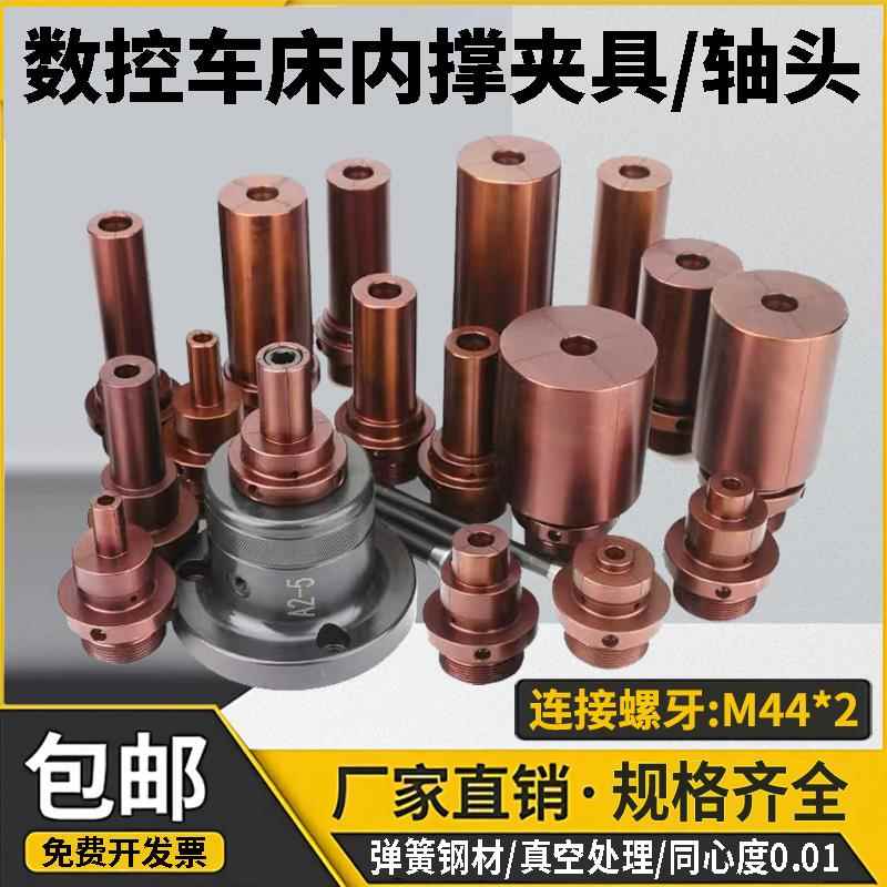 36型46型0640机内撑夹头数控机床A2-5后拉式内涨轴头非标定做夹具