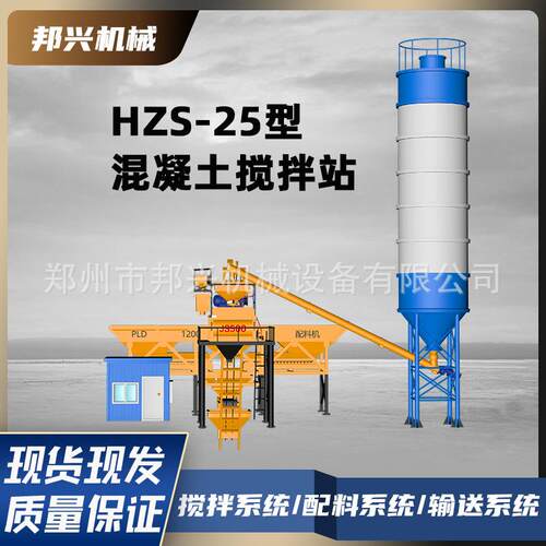 混凝土搅拌站HZS60型移动式拌合站全自动集中控制免基础搅拌站
