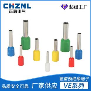 VE系列管型预绝缘接线端子 冷压端子 紫铜E0508针形接线端头