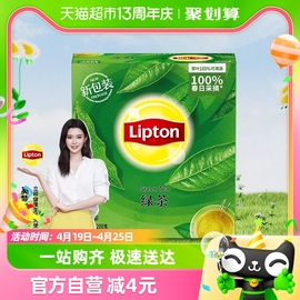 lipton立顿绿茶商务招待袋泡茶，2g*100包盒下午茶自制奶茶