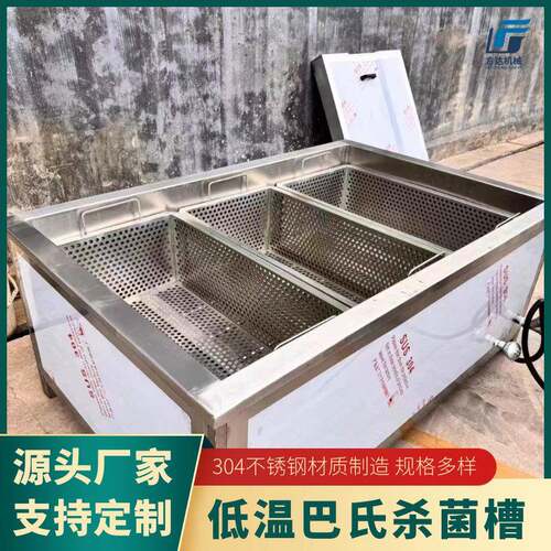 低温巴氏杀菌机小型酱菜罐头巴氏灭菌设备粉皮巴氏杀菌槽