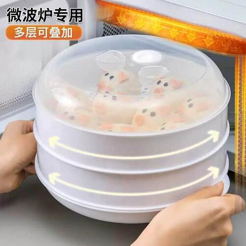 微波炉蒸盒家用多功能蒸笼专用器皿带盖蒸层蒸菜加热饭菜馒头容器